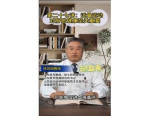 《科林科普》第二十七讲：适量运动对肝脏健康至关重要