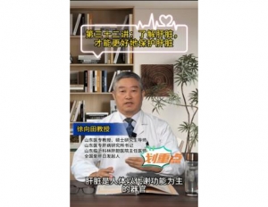 《科林科普》第三十二讲：了解肝脏，才能更好的保护肝脏