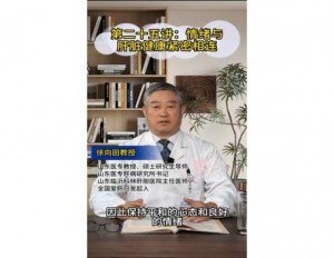 《科林科普》第二十五讲：情绪与肝脏健康紧密相连