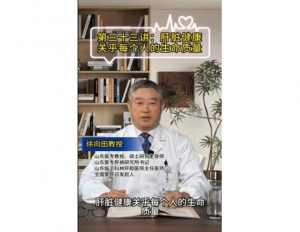 《科林科普》第三十三讲：肝脏健康关乎每个人的生命质量