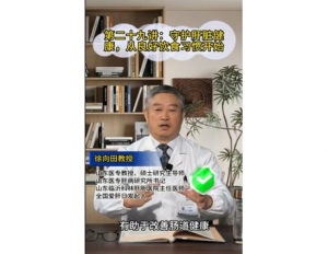 《科林科普》第二十九讲：守护肝脏健康，从良好饮食习惯开始
