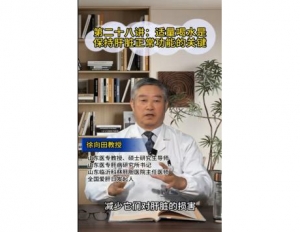 《科林科普》第二十八讲：适量喝水是保持肝脏正常功能的关键
