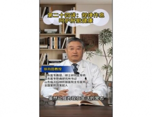《科林科普》第二十四讲：规律作息呵护肝脏健康